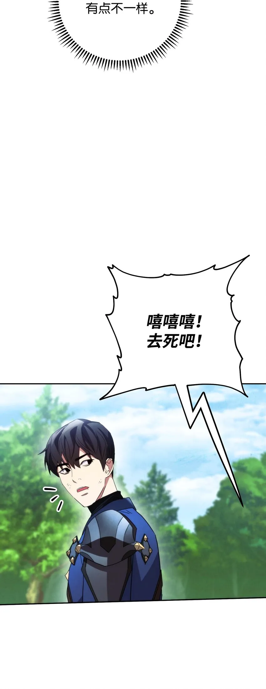 105 红色山谷 第22页