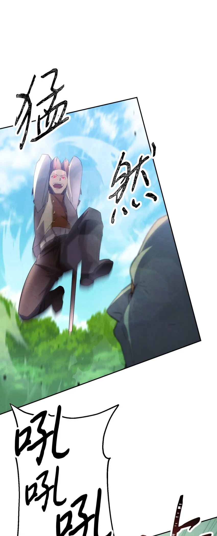 105 红色山谷 第23页