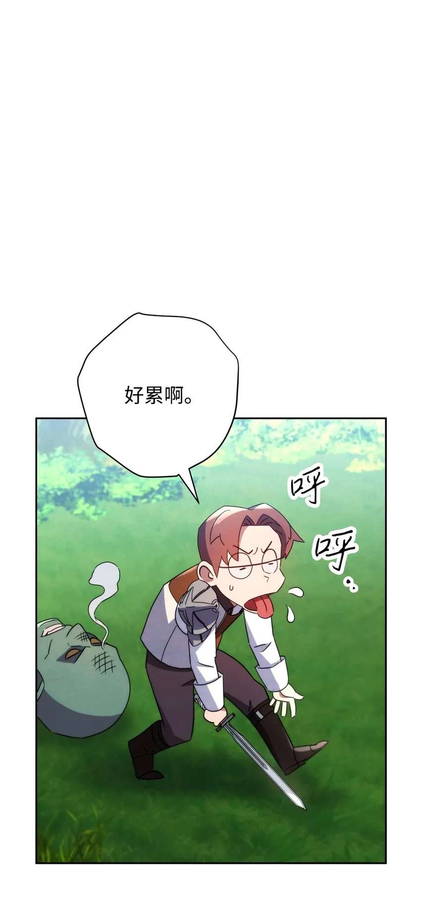 105 红色山谷 第25页