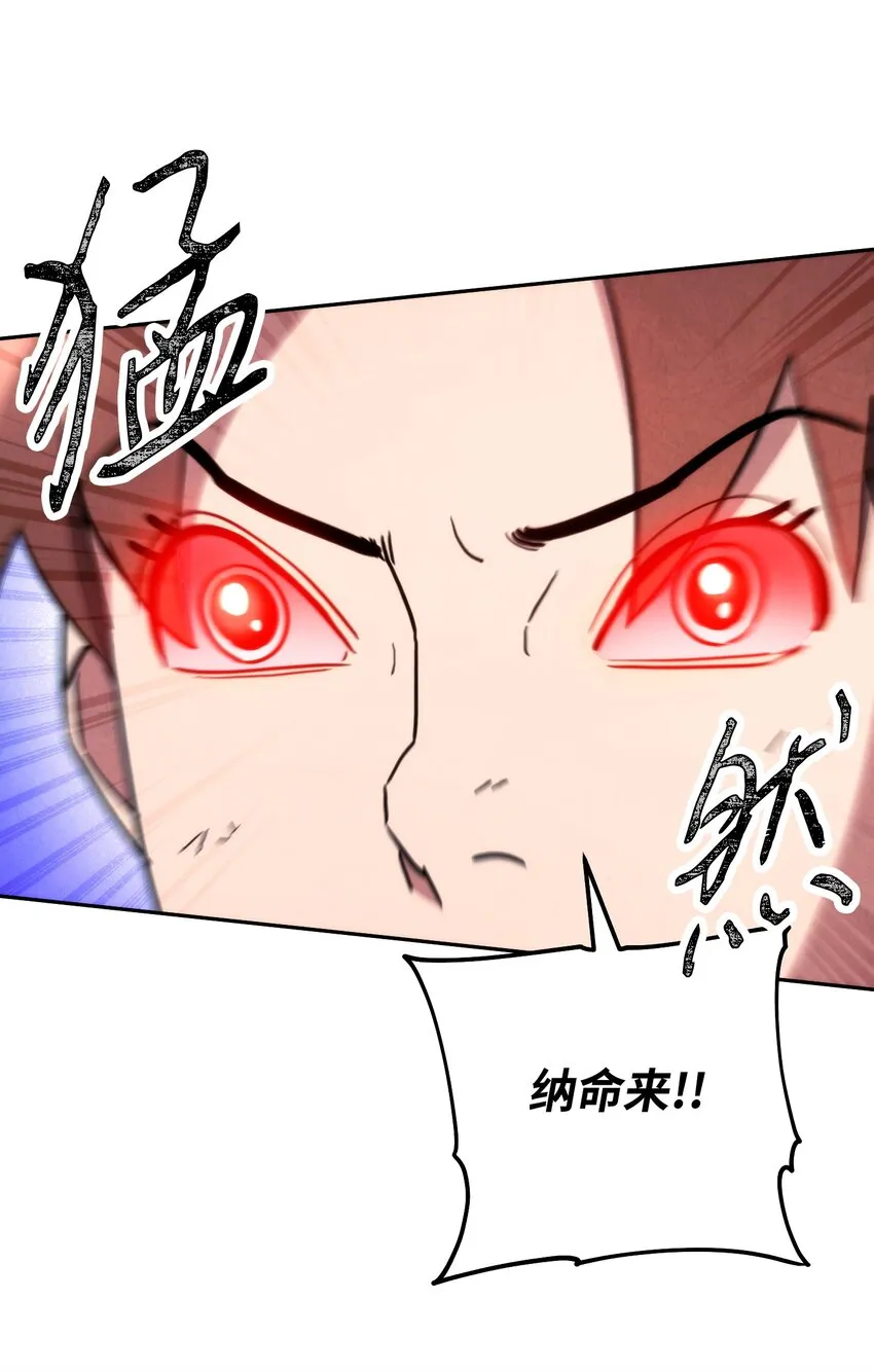 105 红色山谷 第28页