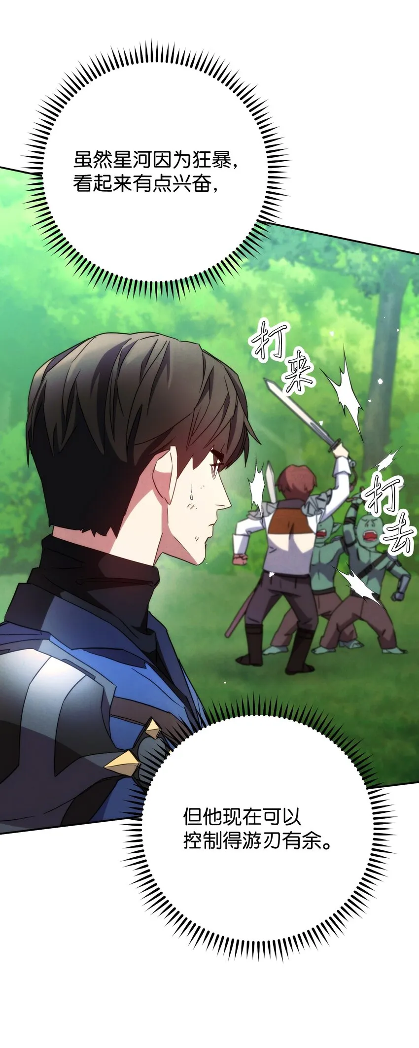 105 红色山谷 第29页