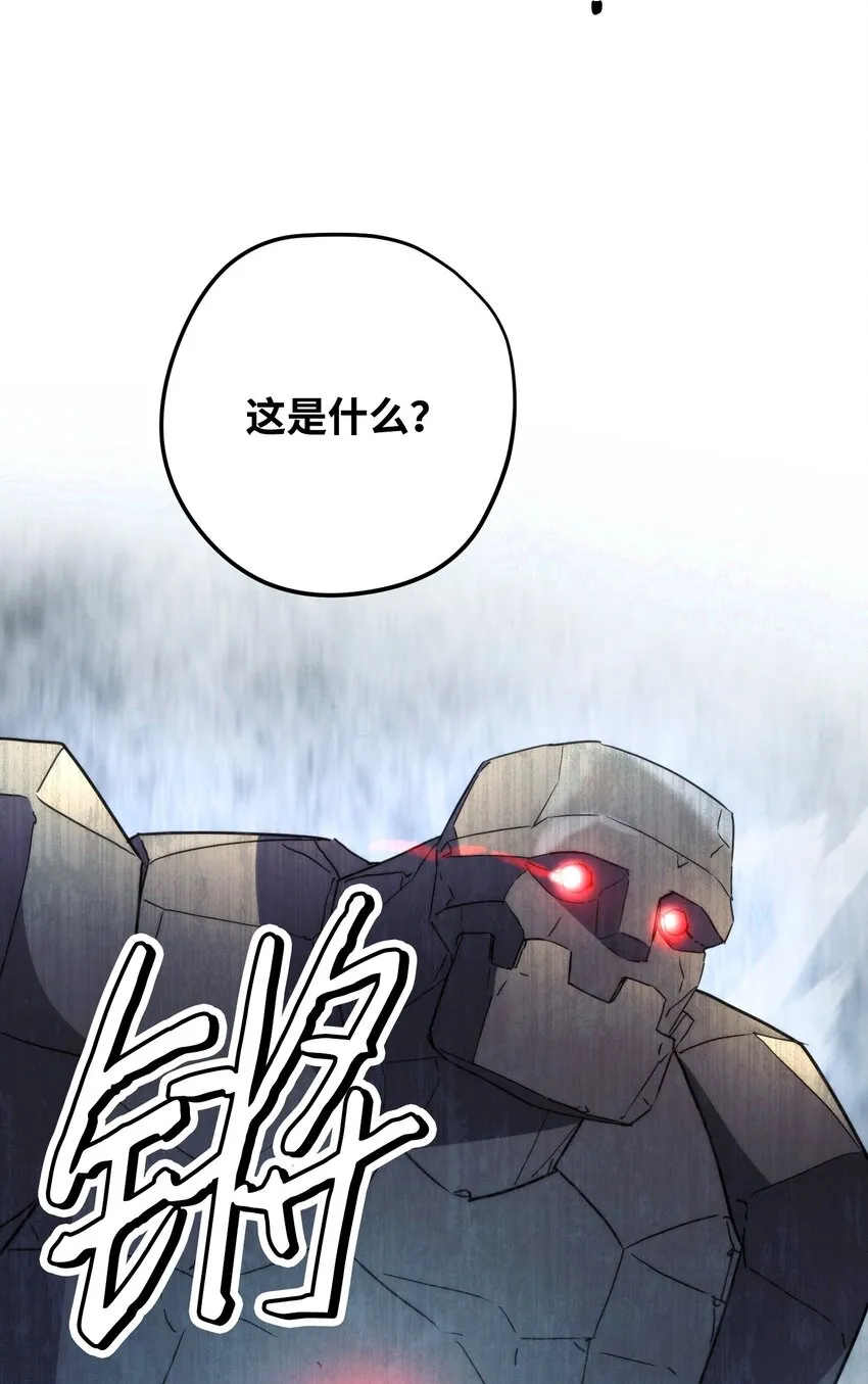 105 红色山谷 第41页