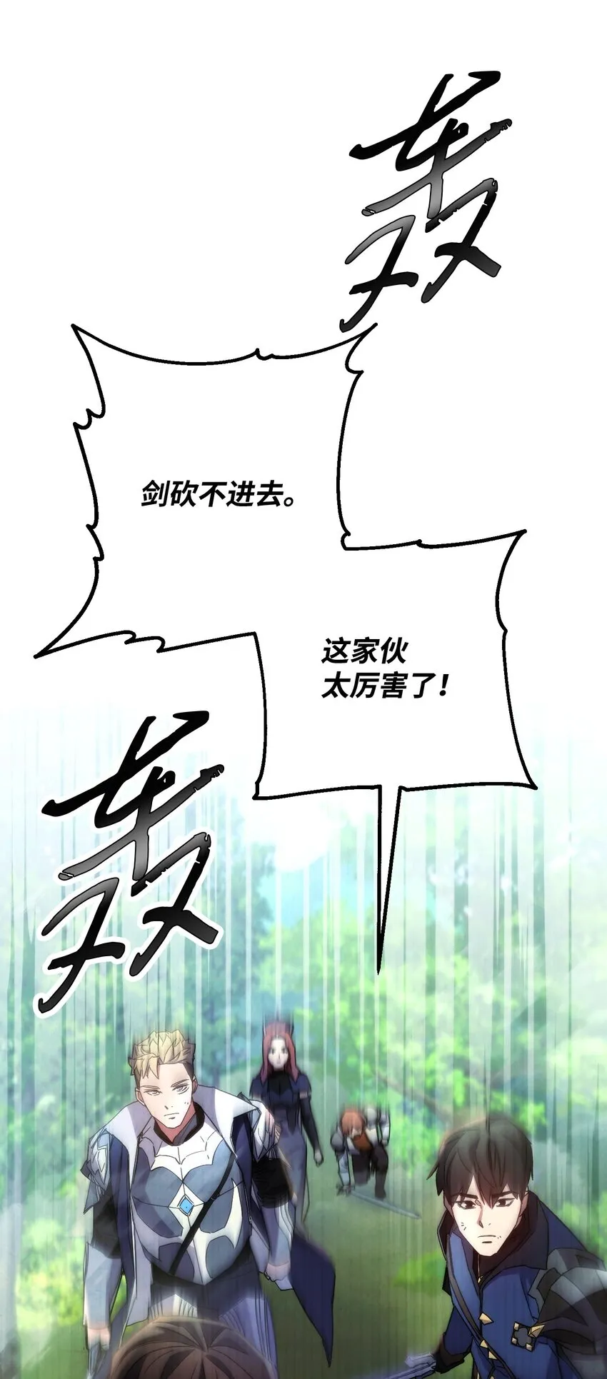105 红色山谷 第45页