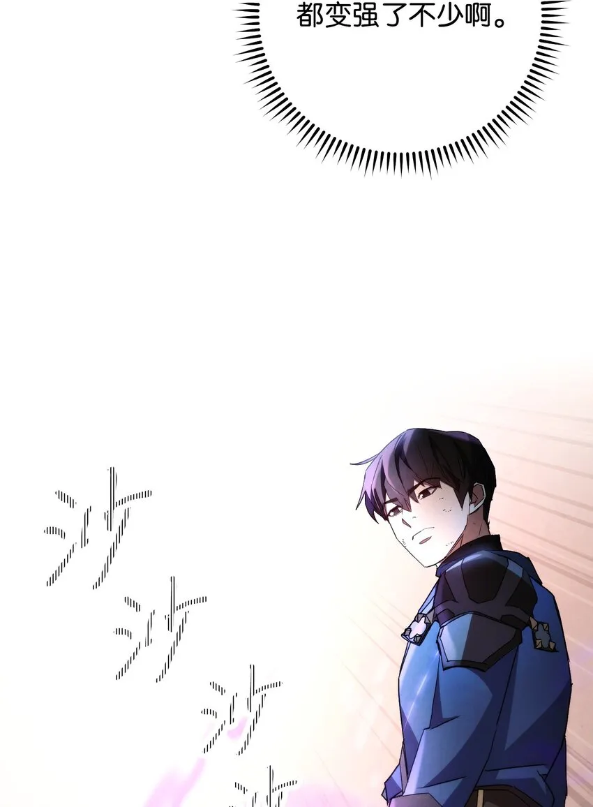 105 红色山谷 第77页