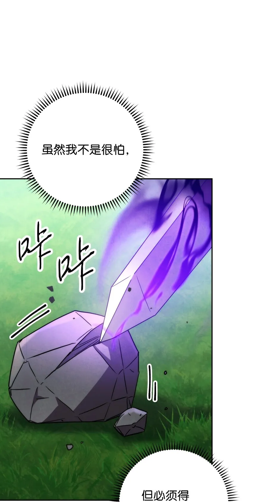 105 红色山谷 第79页
