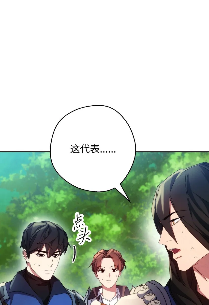 105 红色山谷 第86页