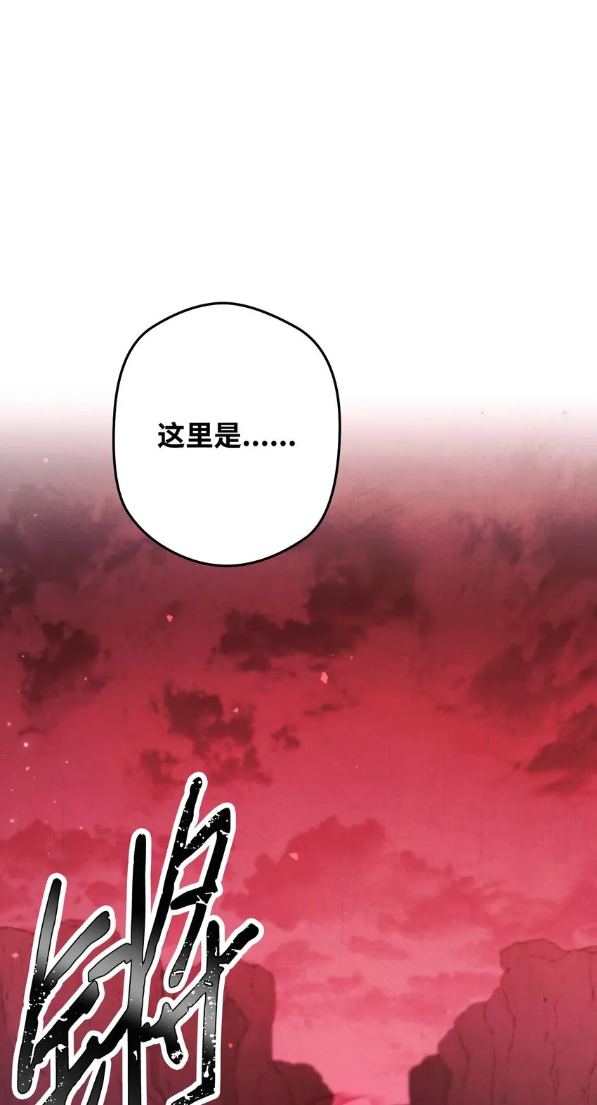 105 红色山谷 第93页