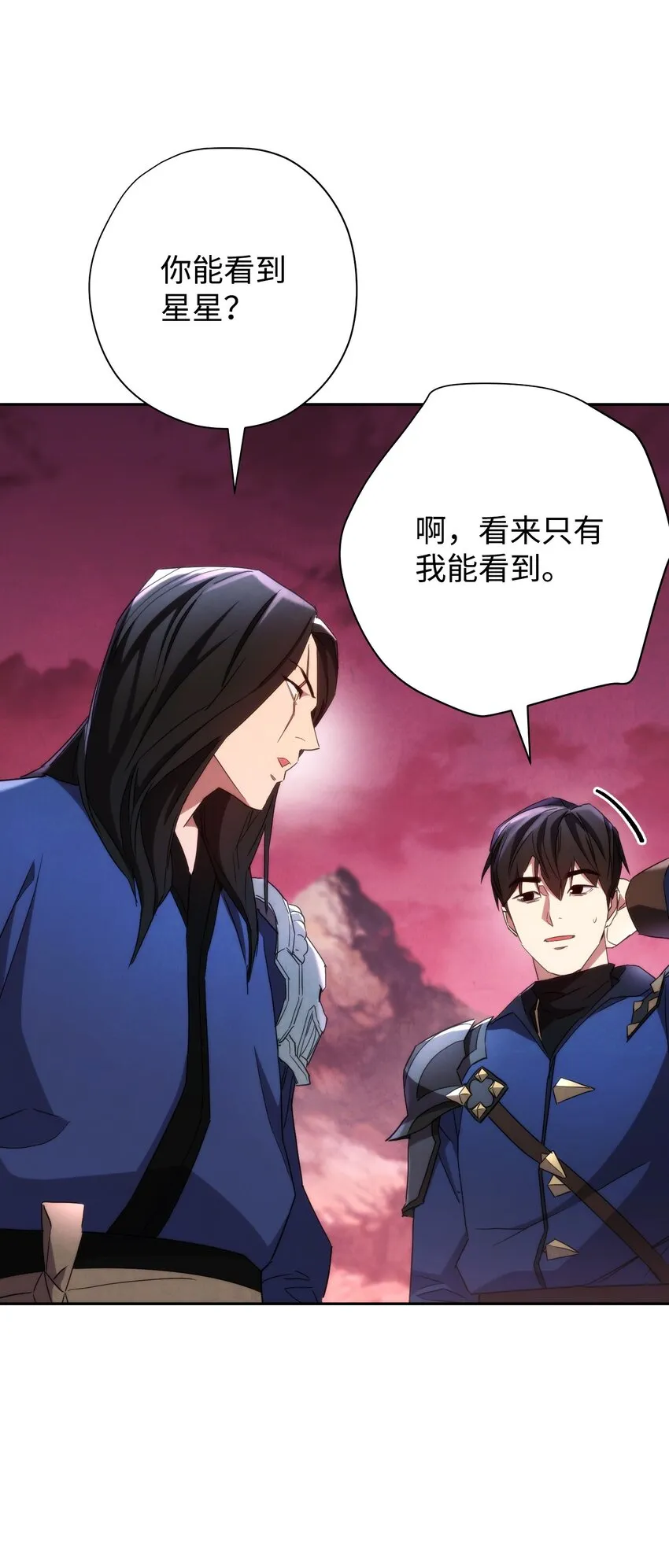 106 鲜血的渴望 第12页