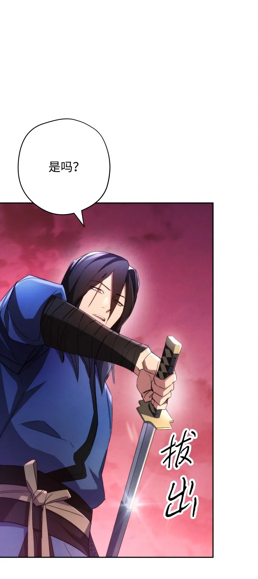 106 鲜血的渴望 第16页