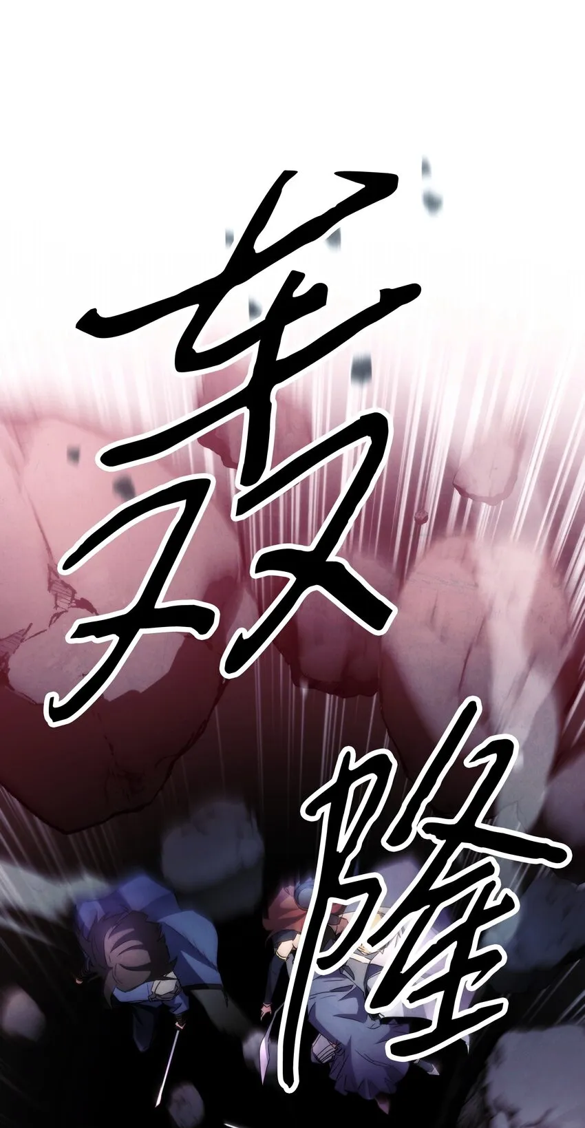 106 鲜血的渴望 第27页