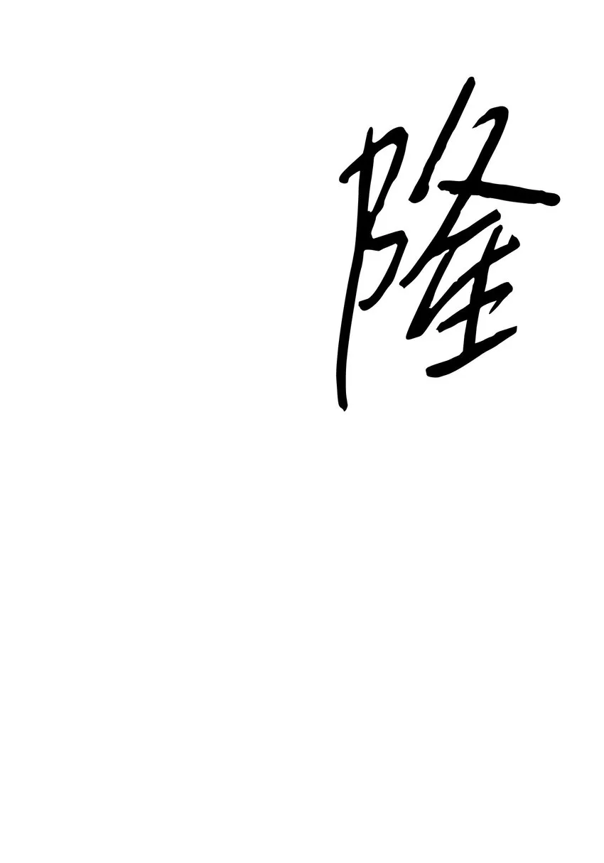 106 鲜血的渴望 第29页