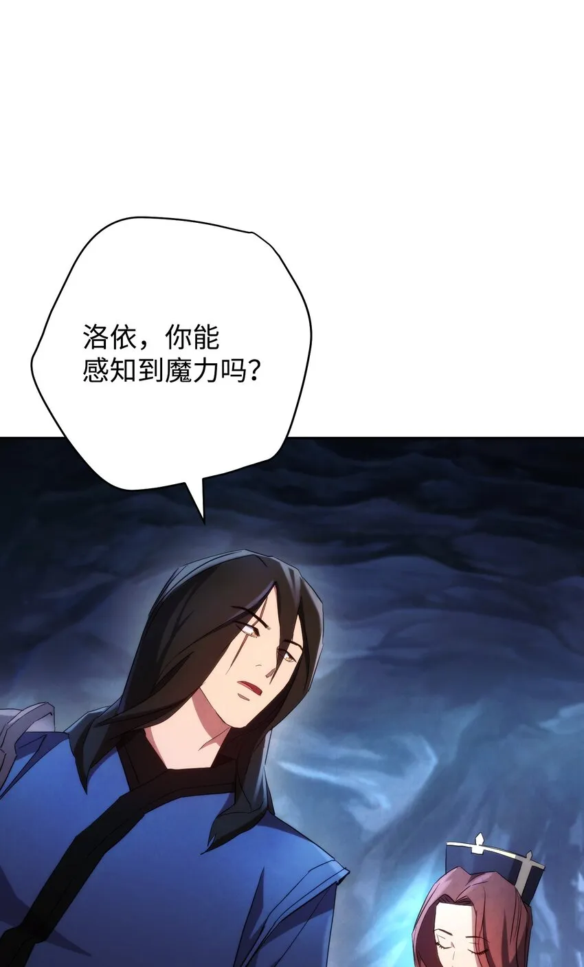 106 鲜血的渴望 第44页