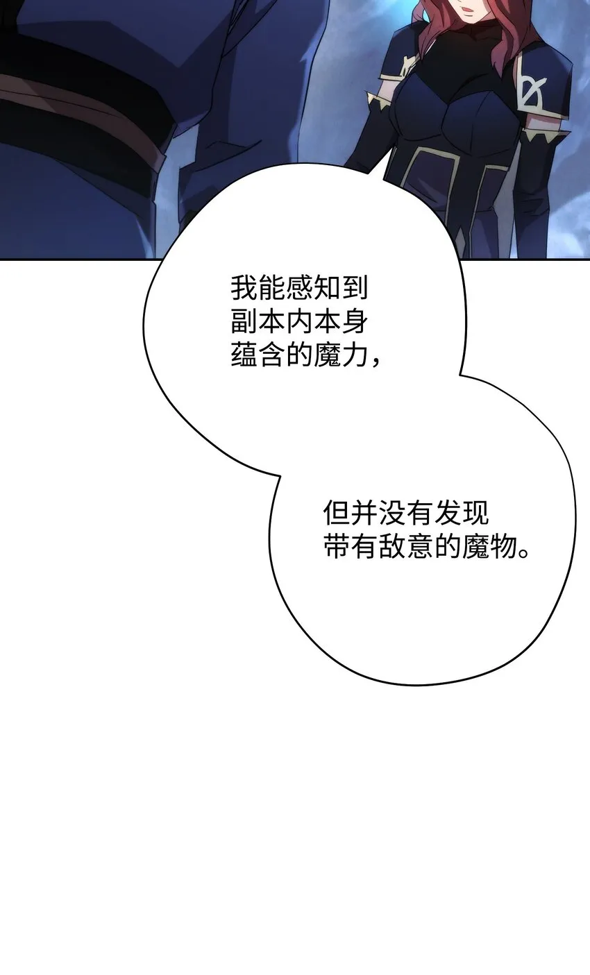 106 鲜血的渴望 第45页