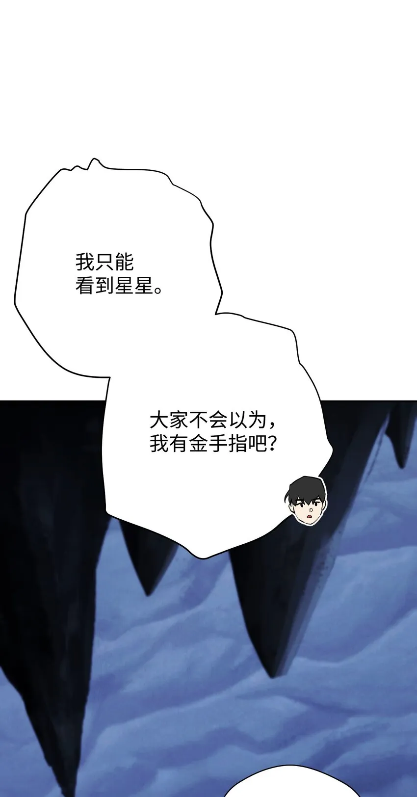 106 鲜血的渴望 第49页