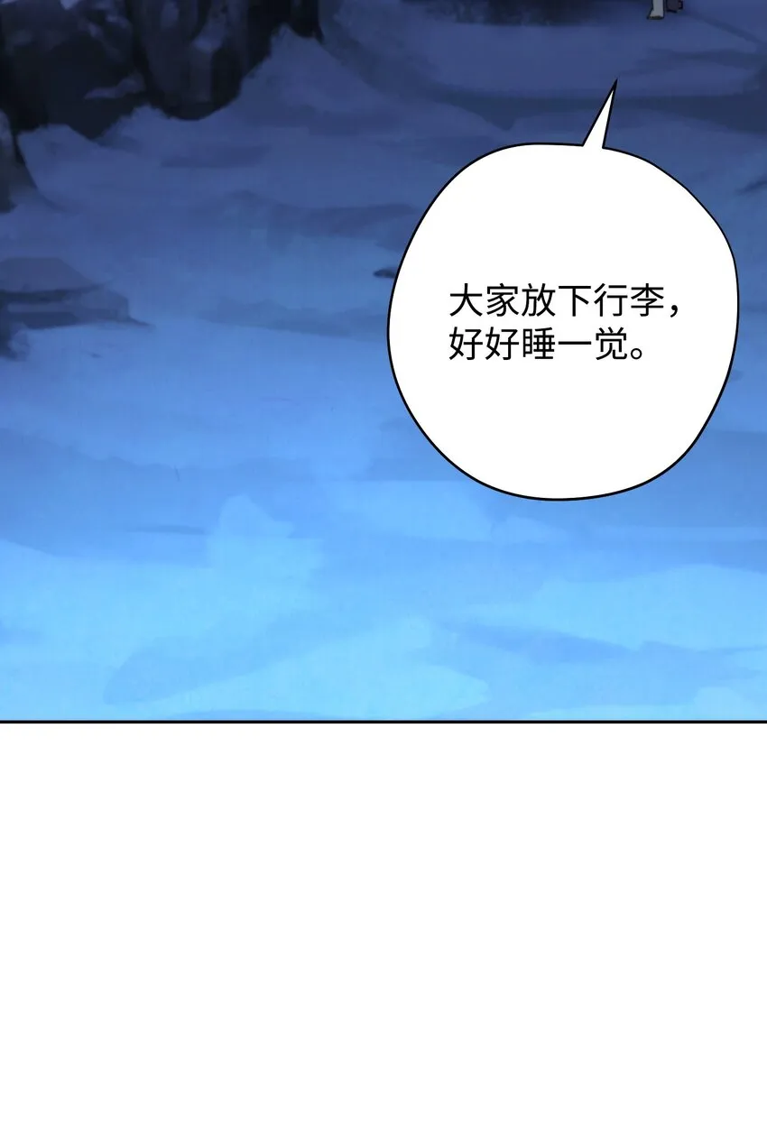 106 鲜血的渴望 第54页