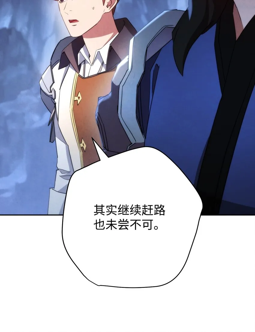 106 鲜血的渴望 第56页
