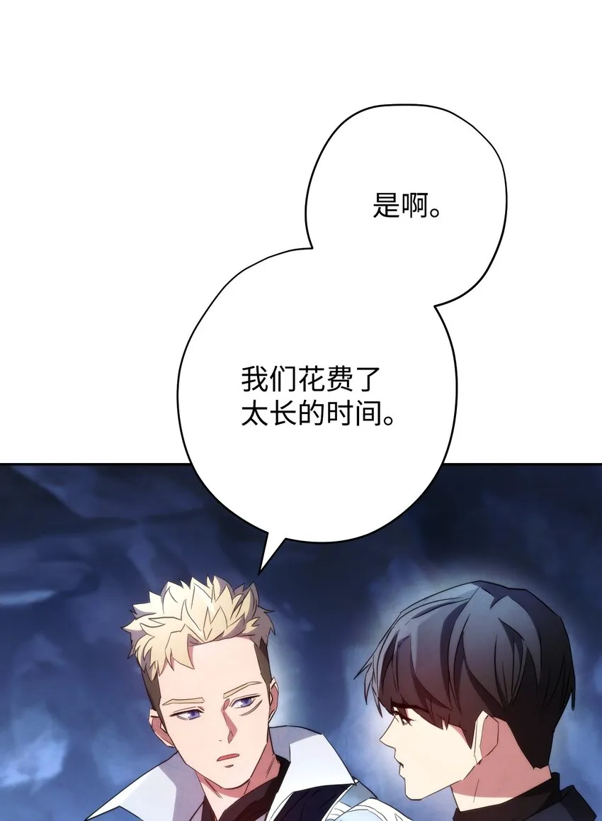 106 鲜血的渴望 第57页