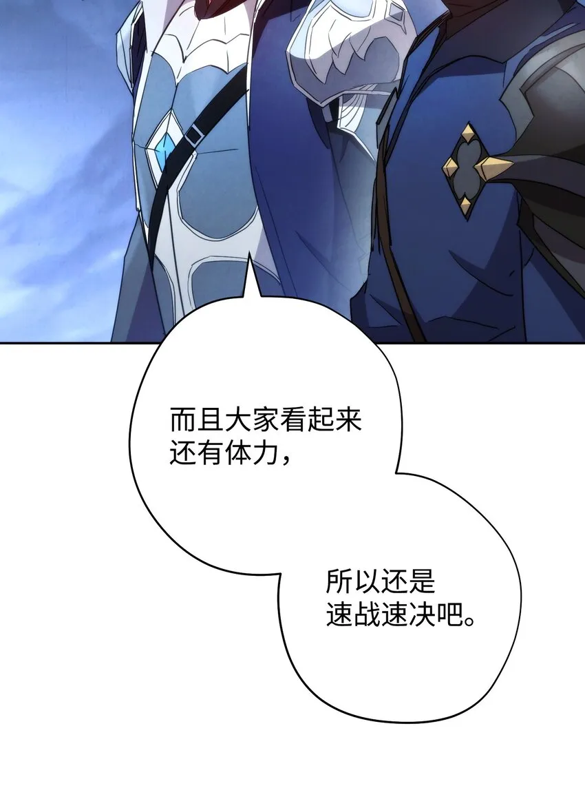 106 鲜血的渴望 第58页