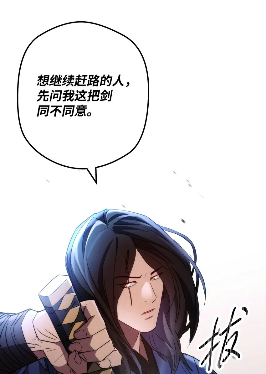 106 鲜血的渴望 第61页