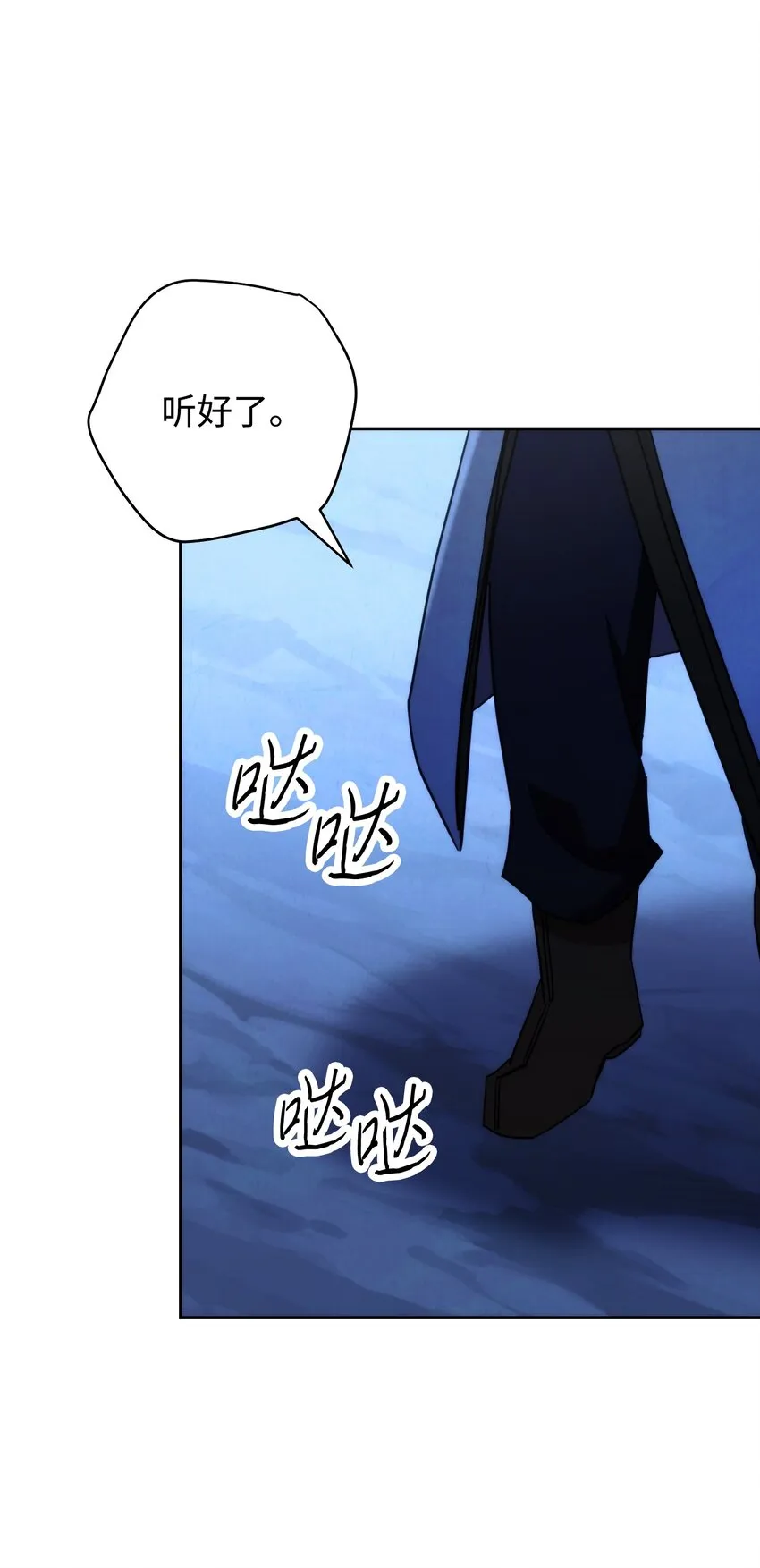 106 鲜血的渴望 第64页