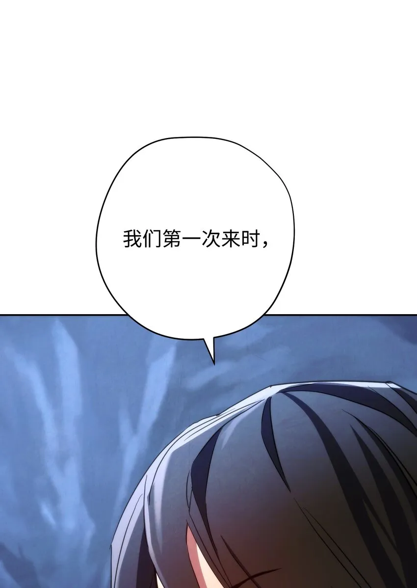 106 鲜血的渴望 第65页