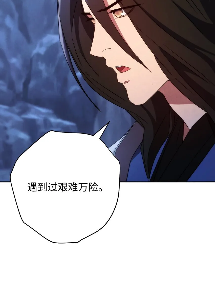 106 鲜血的渴望 第66页