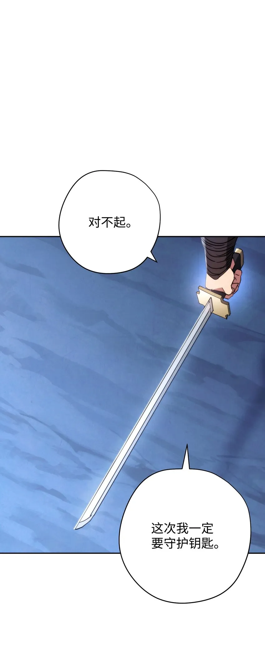 106 鲜血的渴望 第69页