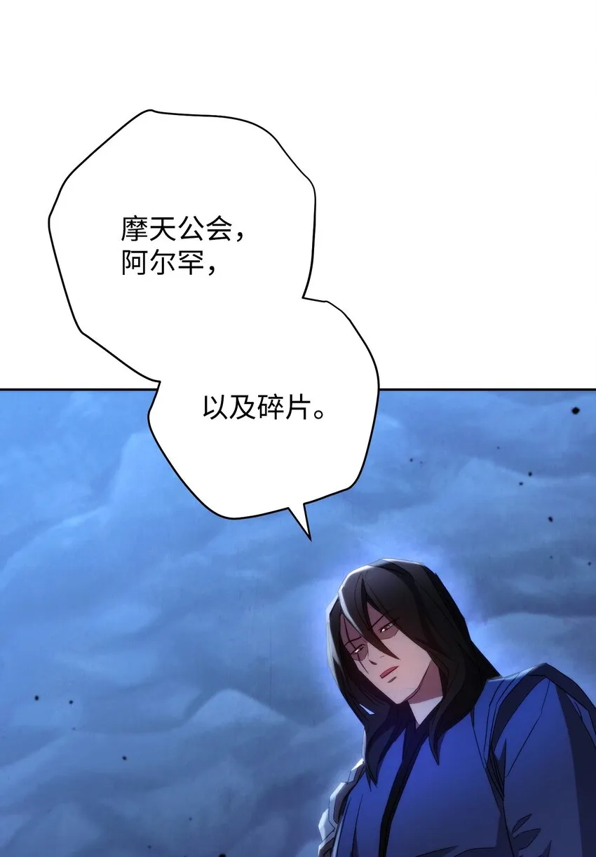 106 鲜血的渴望 第70页