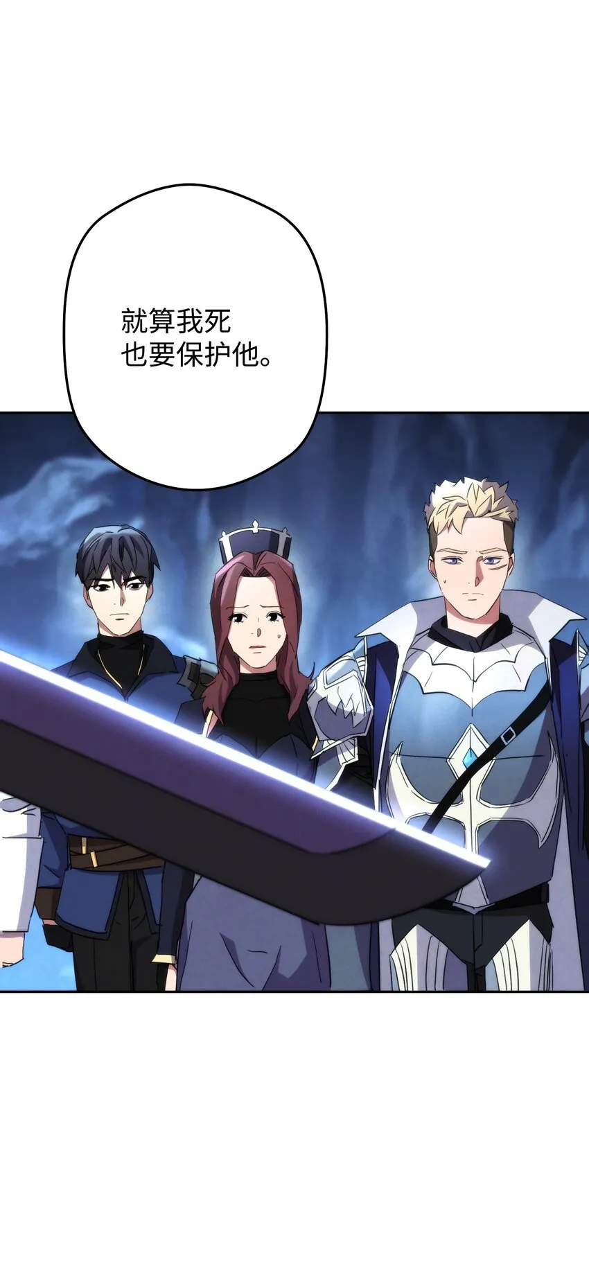 106 鲜血的渴望 第72页