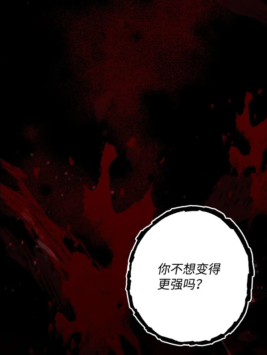 106 鲜血的渴望 第84页