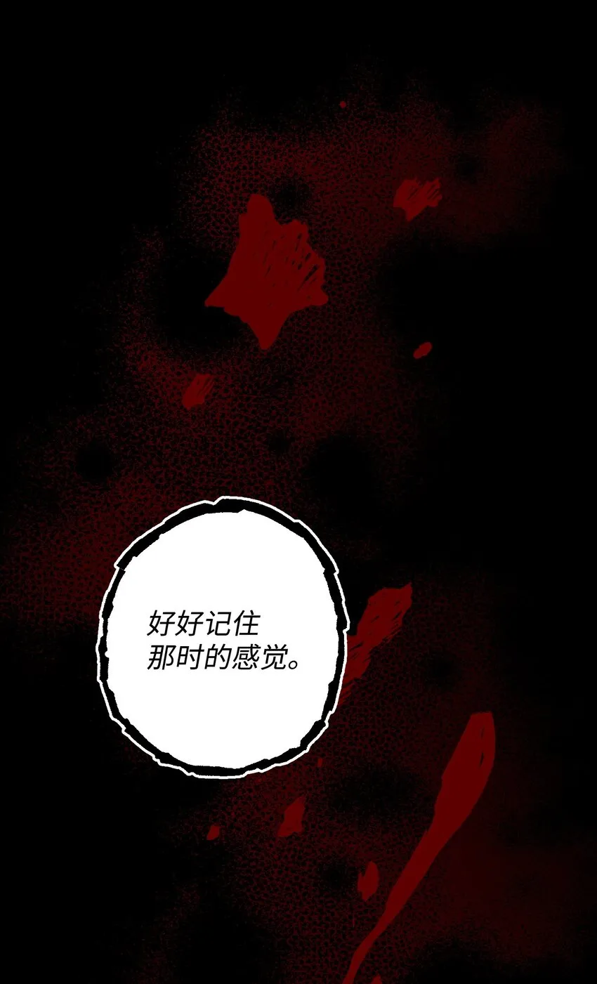 106 鲜血的渴望 第91页