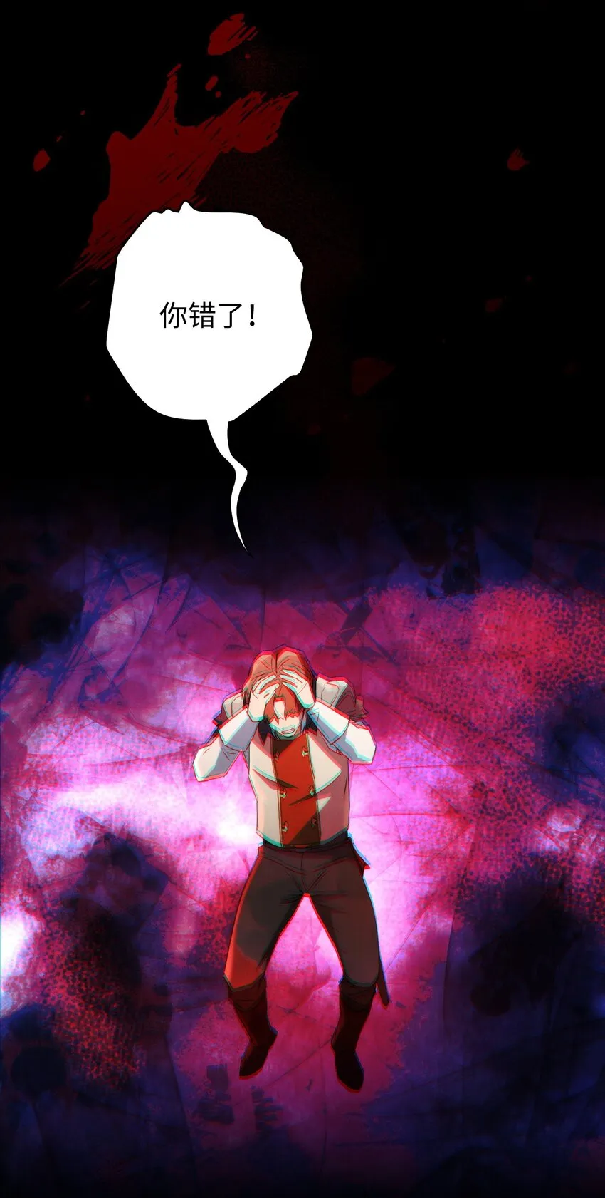 106 鲜血的渴望 第93页