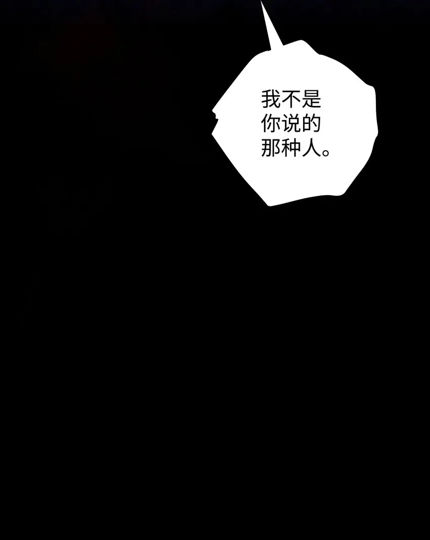 106 鲜血的渴望 第94页