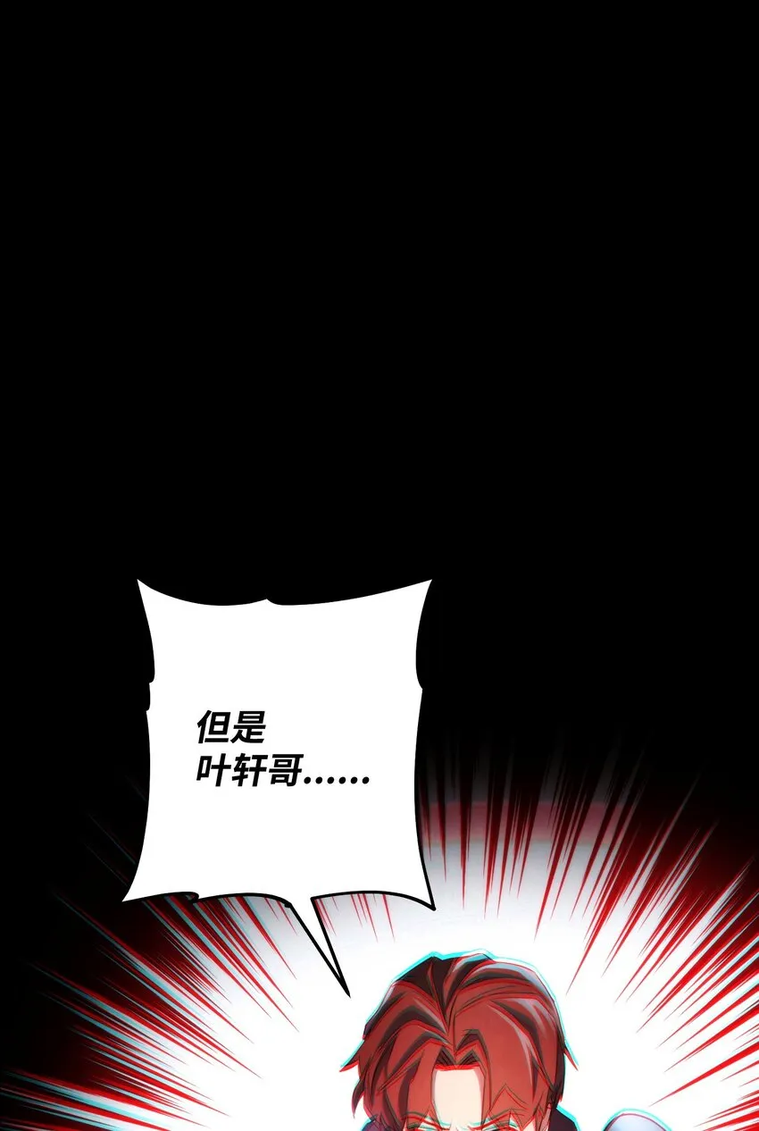 106 鲜血的渴望 第106页