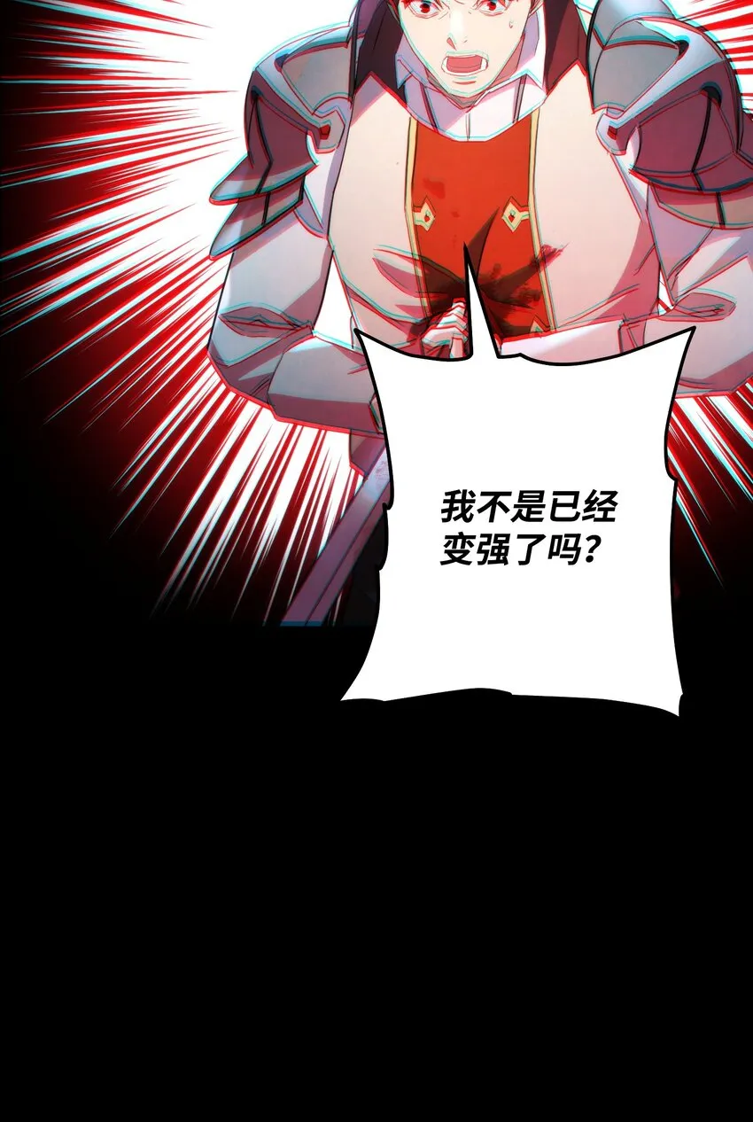 106 鲜血的渴望 第107页