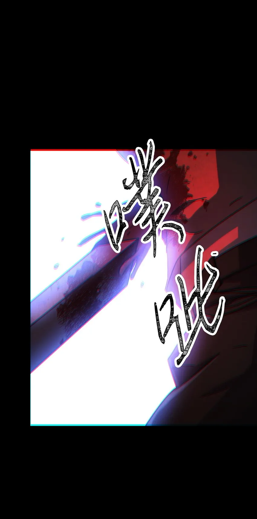 106 鲜血的渴望 第108页
