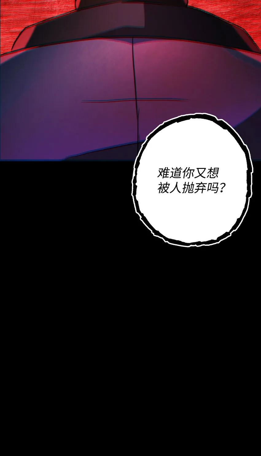 106 鲜血的渴望 第113页