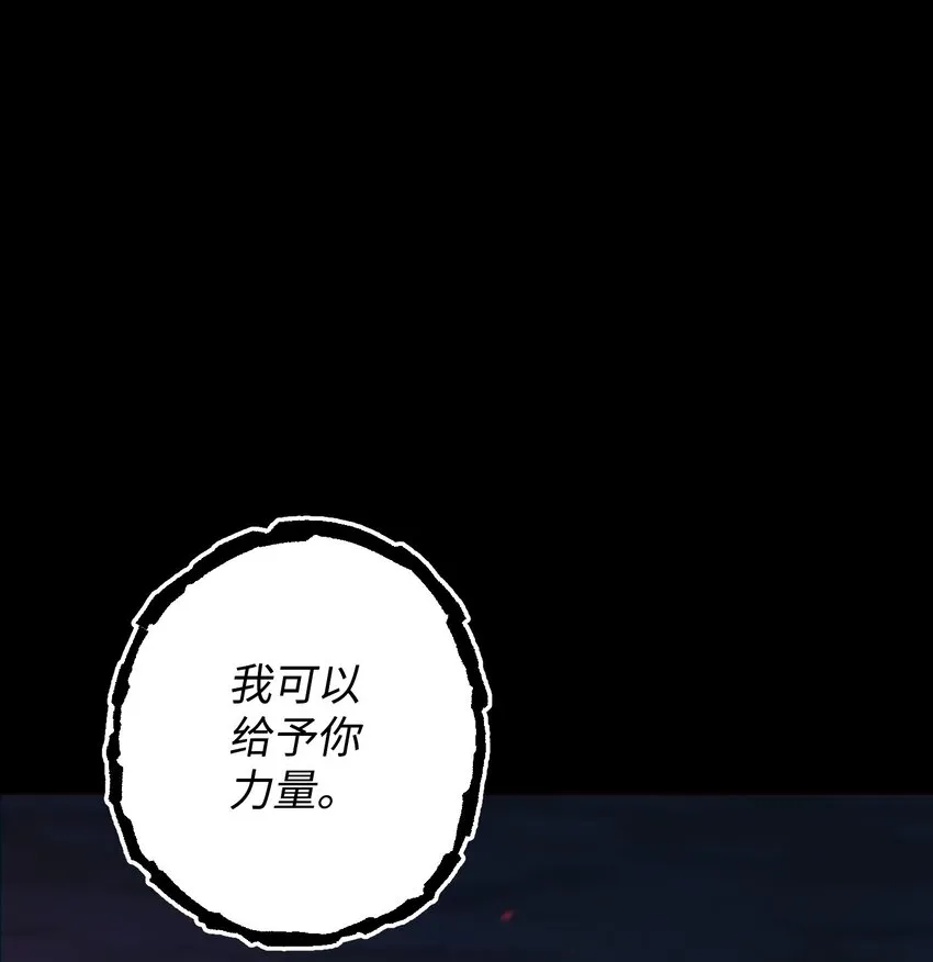 106 鲜血的渴望 第114页