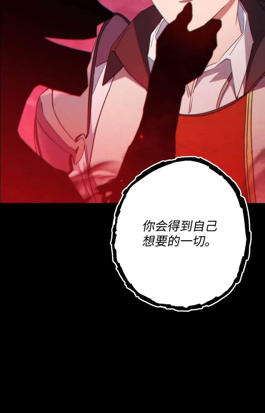 106 鲜血的渴望 第117页