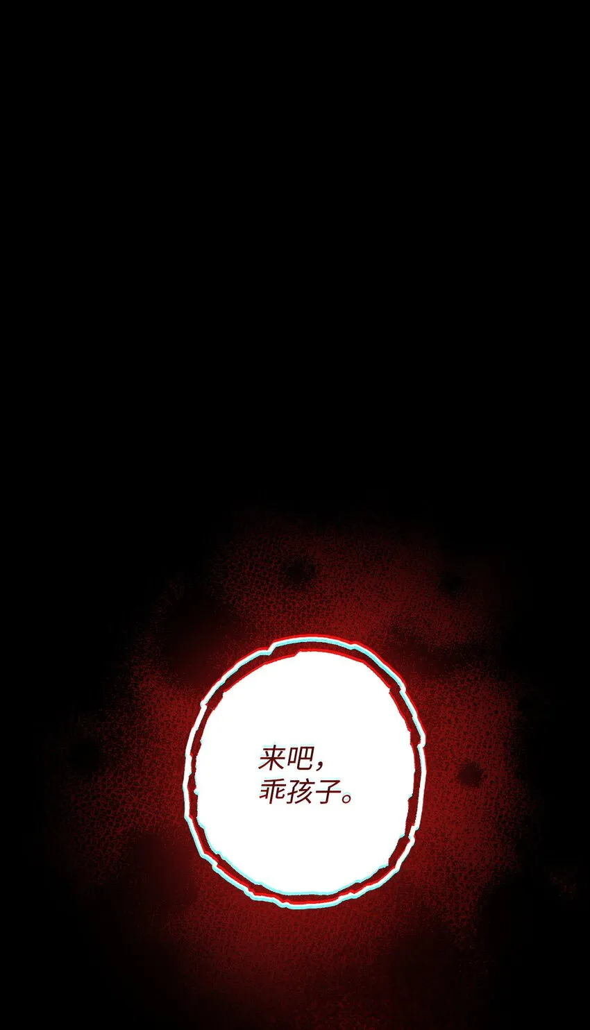 106 鲜血的渴望 第121页