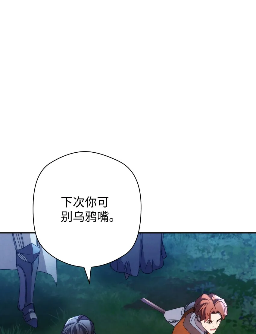 104 乌鸦嘴 第17页