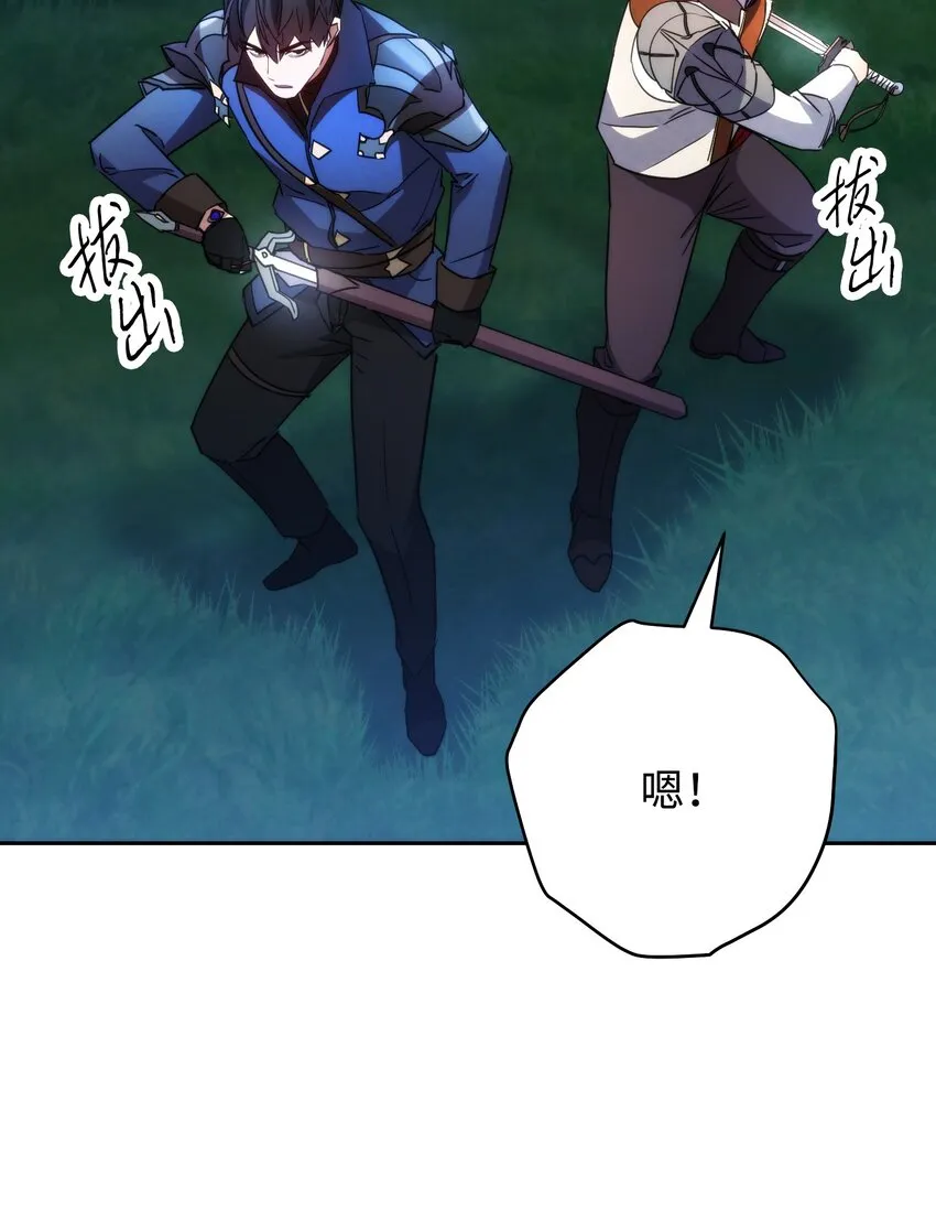 104 乌鸦嘴 第18页