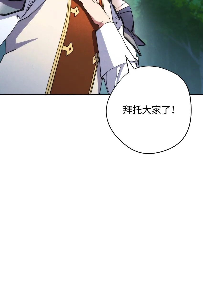 104 乌鸦嘴 第31页
