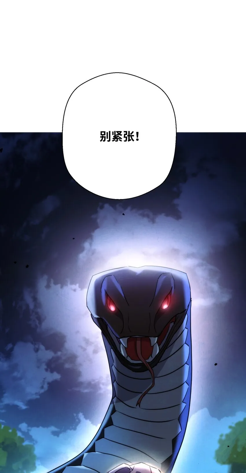 104 乌鸦嘴 第37页