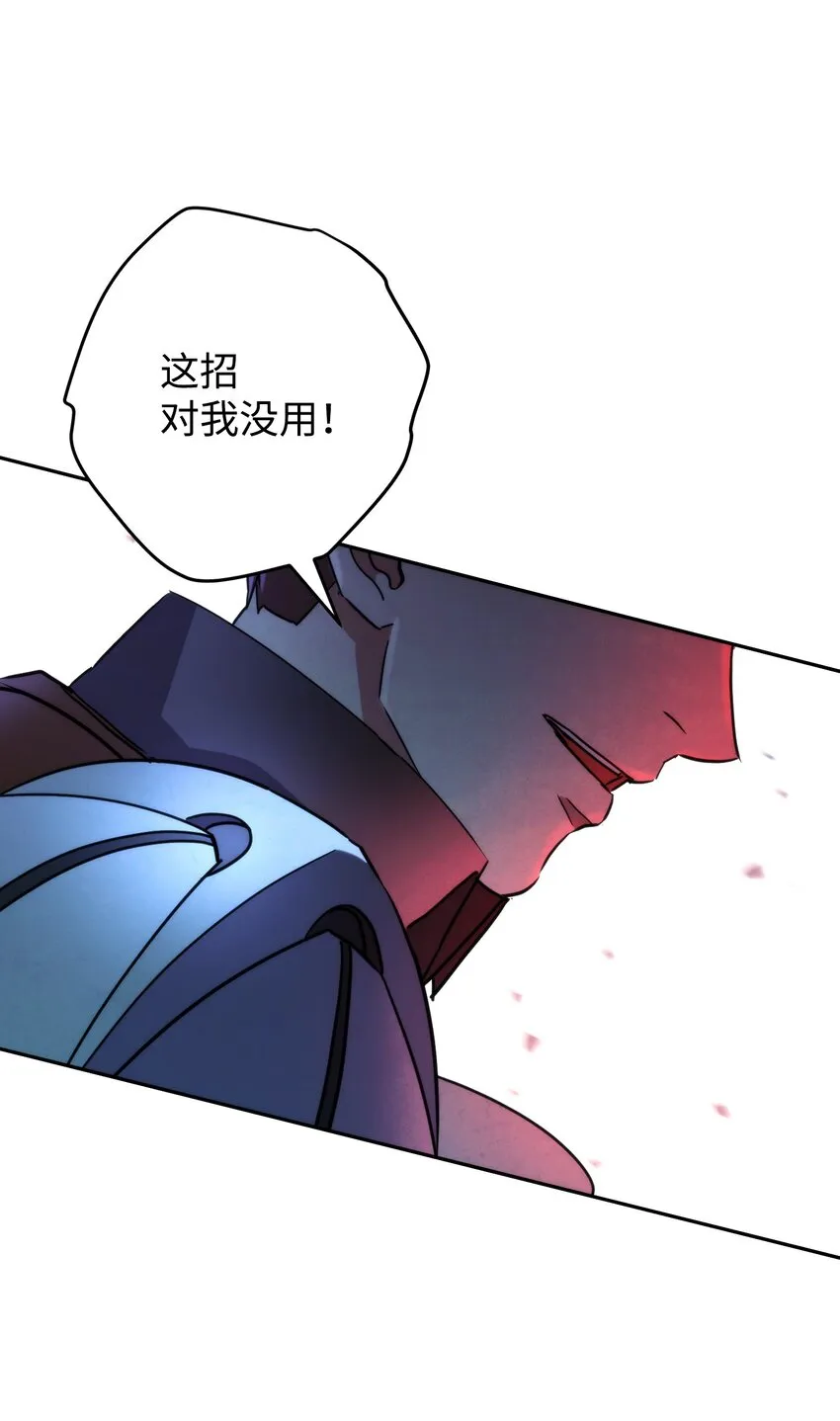 104 乌鸦嘴 第57页