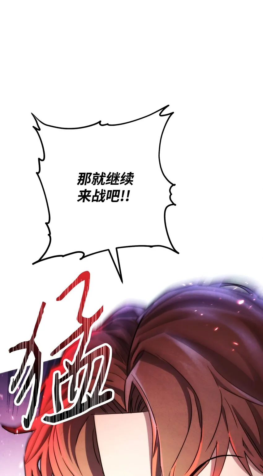 104 乌鸦嘴 第77页