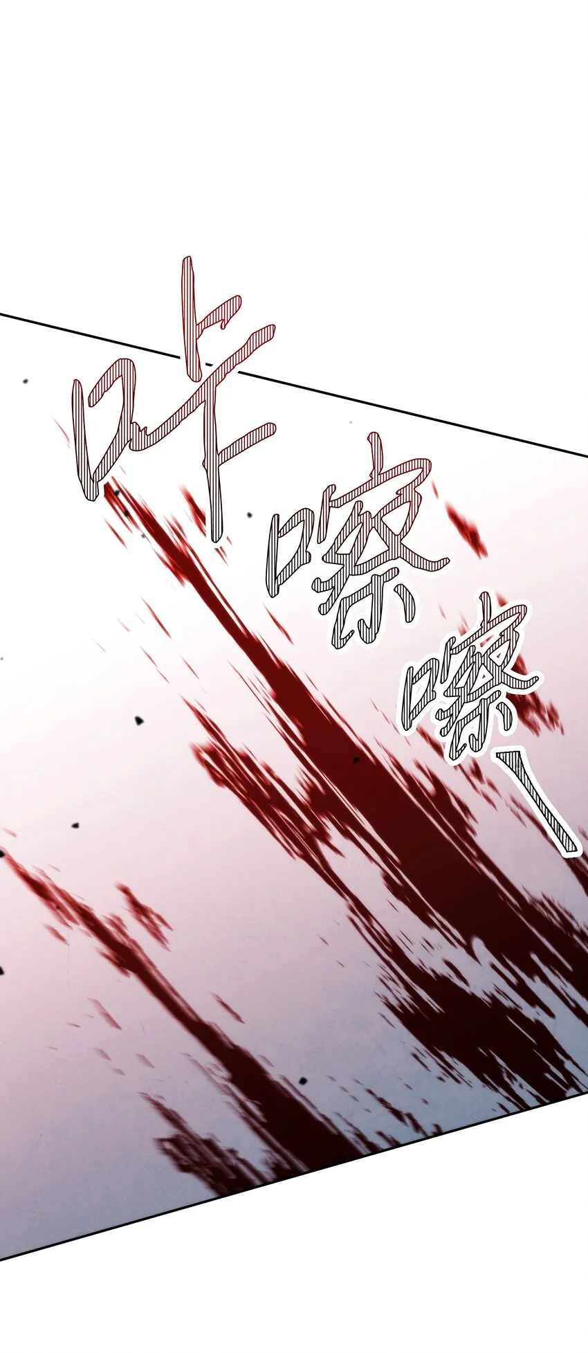 104 乌鸦嘴 第82页