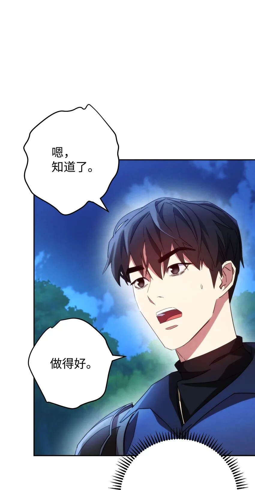104 乌鸦嘴 第93页