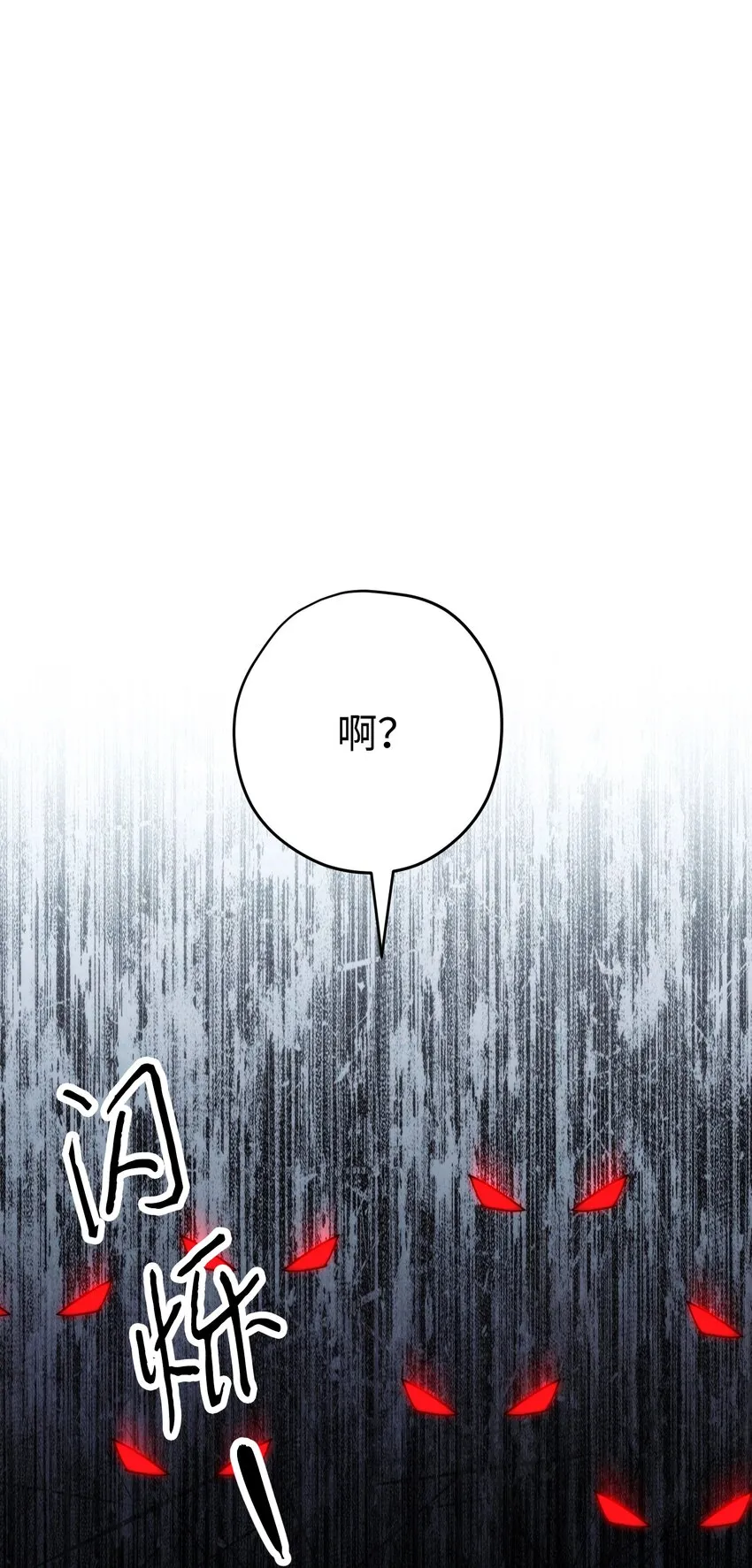 104 乌鸦嘴 第102页