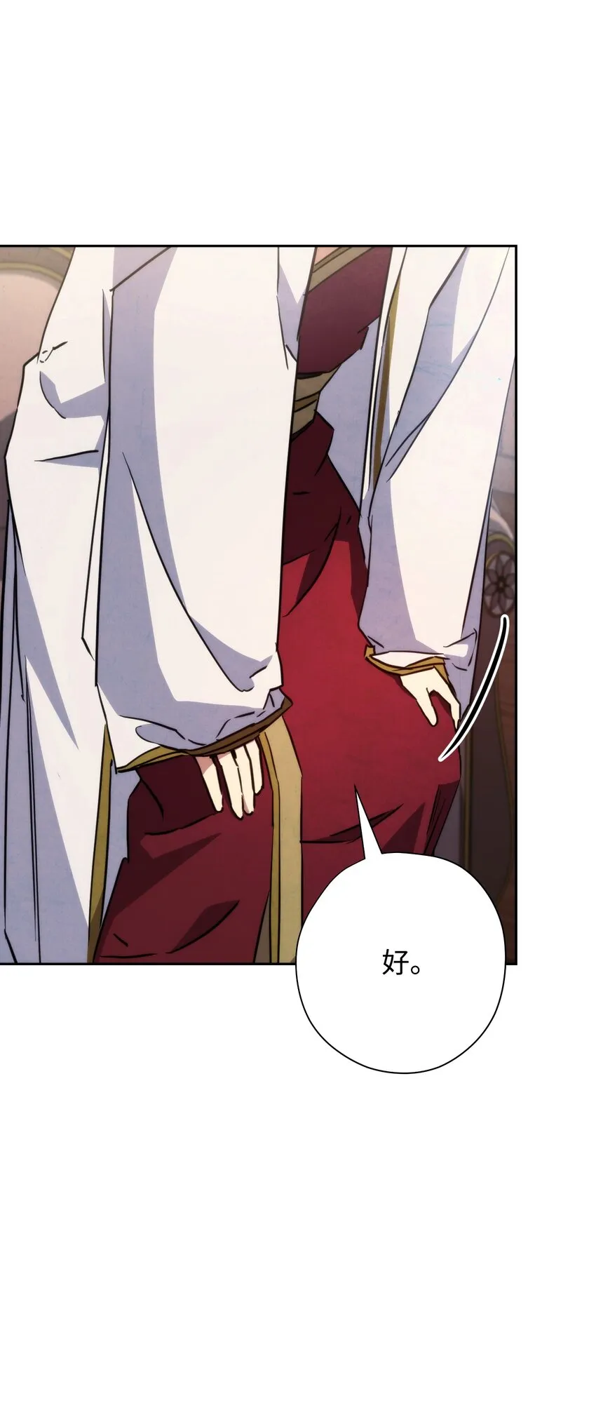 103 希望 第18页